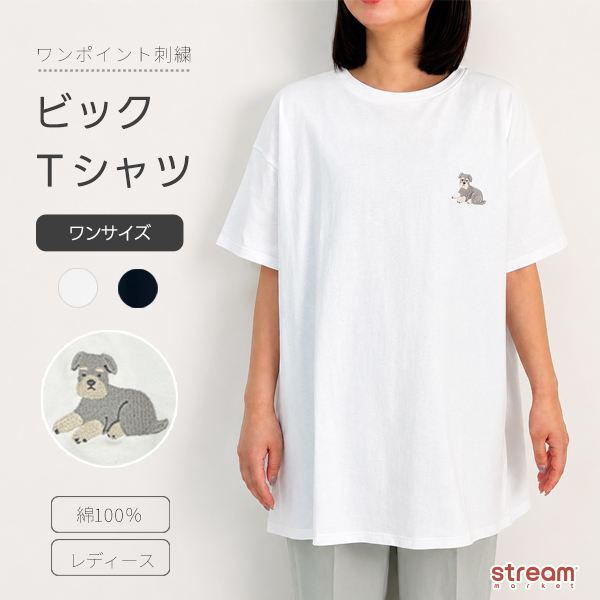 Tシャツ レディース 半袖 ワンポイント刺繍 ビッグTシャツ 綿100