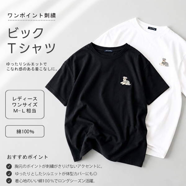 Tシャツ レディース 半袖 ワンポイント刺繍 ビッグTシャツ 綿100
