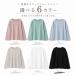 長袖Tシャツ レディース 綿100% ロンT 無地 ドロップショルダー ゆったり M-L相当 シンプル ゆうパケット1点まで可 関連画像1