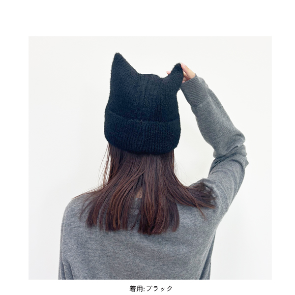 猫耳 ニット帽 レディース 秋冬 かわいい ニットキャップ キャット 耳
