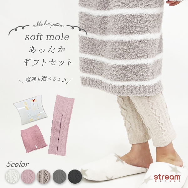 腹巻 レディース おしゃれ 可愛い 暖かい レギンス 冬 腹巻き もこもこ 防寒 ギフトセット クリスマス プレゼント 女性 大人 送料無料 | 