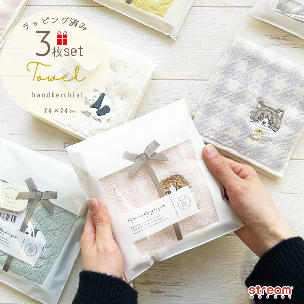 ハンカチタオル 3枚組 綿100％ 24×24cm アニマル刺繍 ラッピング済