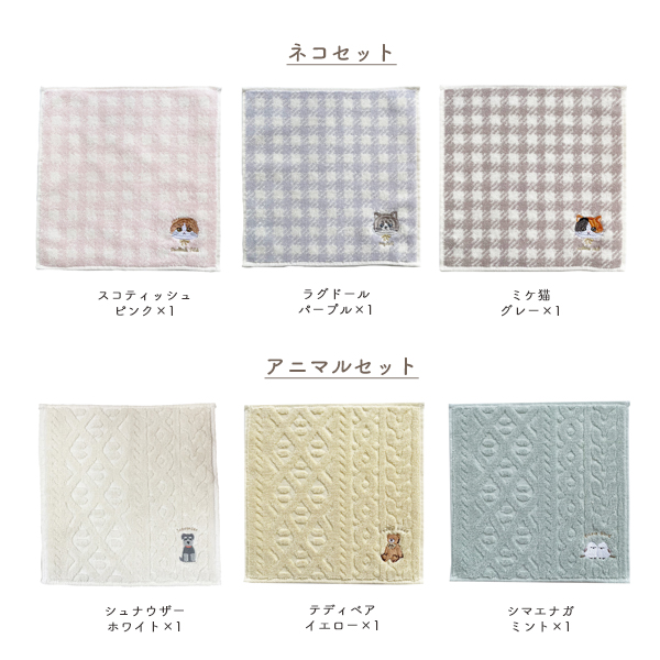 ハンカチタオル 3枚組 綿100％ 24×24cm アニマル刺繍 ラッピング済