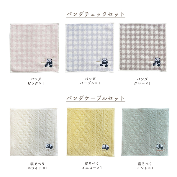 ハンカチタオル 3枚組 綿100％ 24×24cm アニマル刺繍 ラッピング済