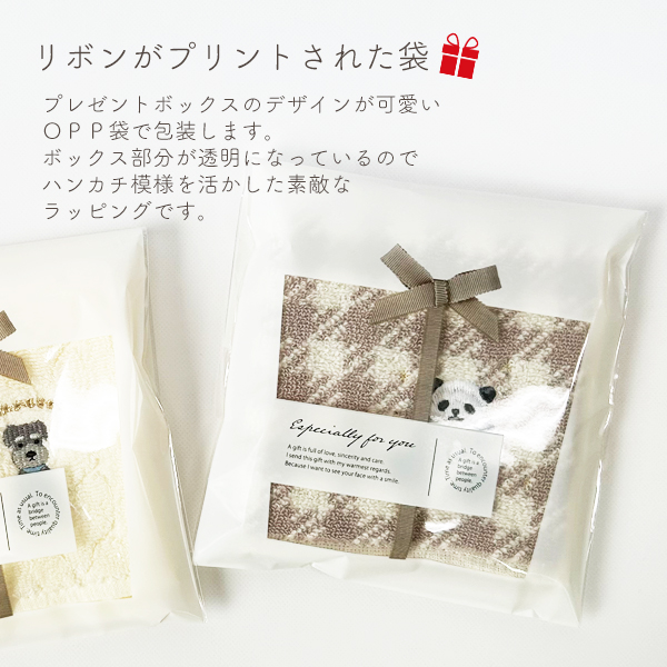 ハンカチタオル 3枚組 綿100％ 24×24cm アニマル刺繍 ラッピング済