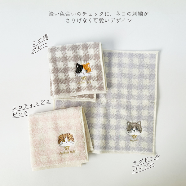 ハンカチタオル 3枚組 綿100％ 24×24cm アニマル刺繍 ラッピング済