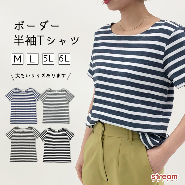 tシャツ レディース 半袖 大きいサイズ 3L M L 5L 6L ゆったり