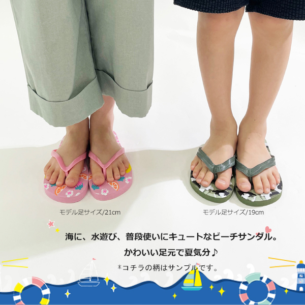 ビーチサンダル キッズ ジュニア 男の子 女の子 16cm 20cm 21cm ゆうパケット送料無料 :YG-BEACHKID2:stream -  通販 - Yahoo!ショッピング