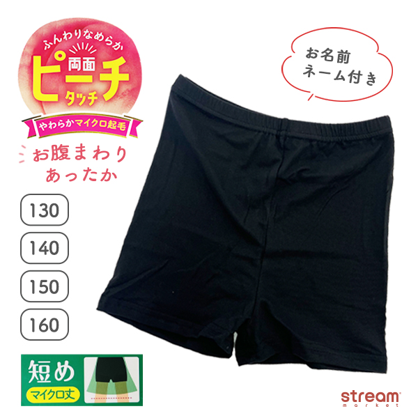 インナーパンツ キッズ 冬 オーバーパンツ 女の子 暖かい 防寒 