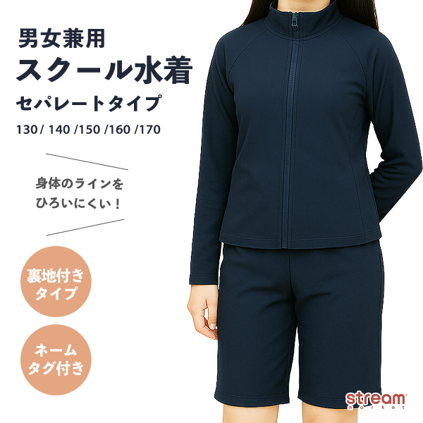 コリアグランドセール 2025 スクール水着 女の子 キッズ ラッシュガード セパレート 男の子 ベビー