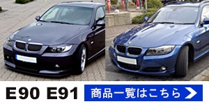 BMW E90 E91 3シリーズ 右ハンドル用 リアルカーボン インテリアパネル