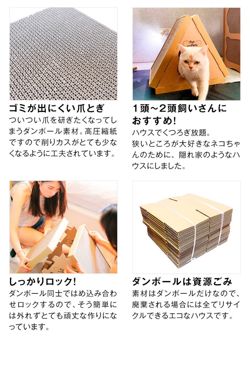 Petandpets 室内用 ペットハウス ダンボール 組み立て簡単 爪とぎ おしゃれ 耐荷重kg 爪研ぎ 爪みがき 据え置き型 ペット用品 小型 Morenotafurt Com