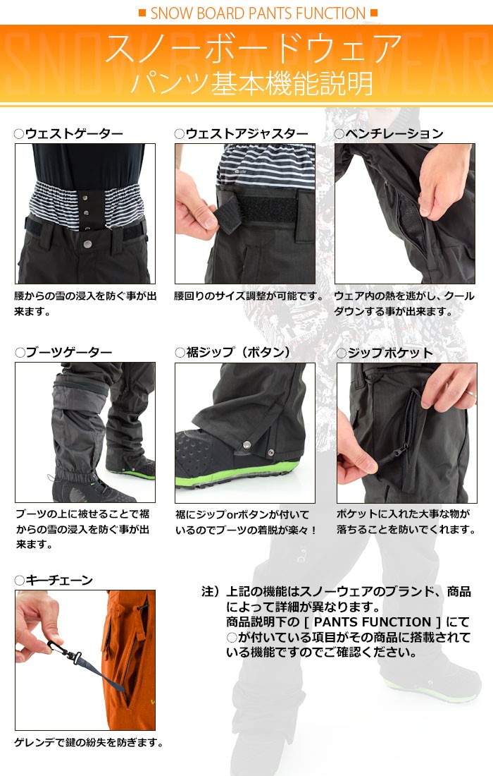 スノボウェア スノーボード パンツ OP 545524 オーピー スノボーウェア ボトム スリム 細身 シンプル 無地