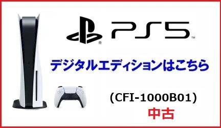 軽量版】【店舗納品書同梱1年保証有】 PS5 本体 PlayStation5 (CFI