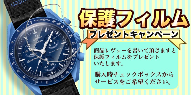 Swatch（スウォッチ） Swatch OMEGA Snoopy BIOCERAMIC MoonSwatch