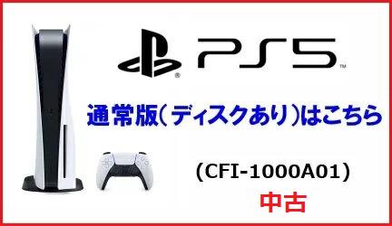 【軽量版】【店舗納品書同梱1年保証有】 PS5 本体 PlayStation5 