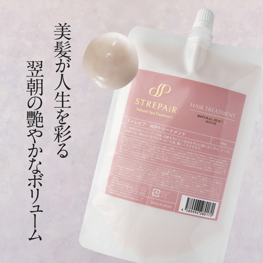 ヒト幹細胞エクソソーム配合 トリートメント : ストレピア Yahoo