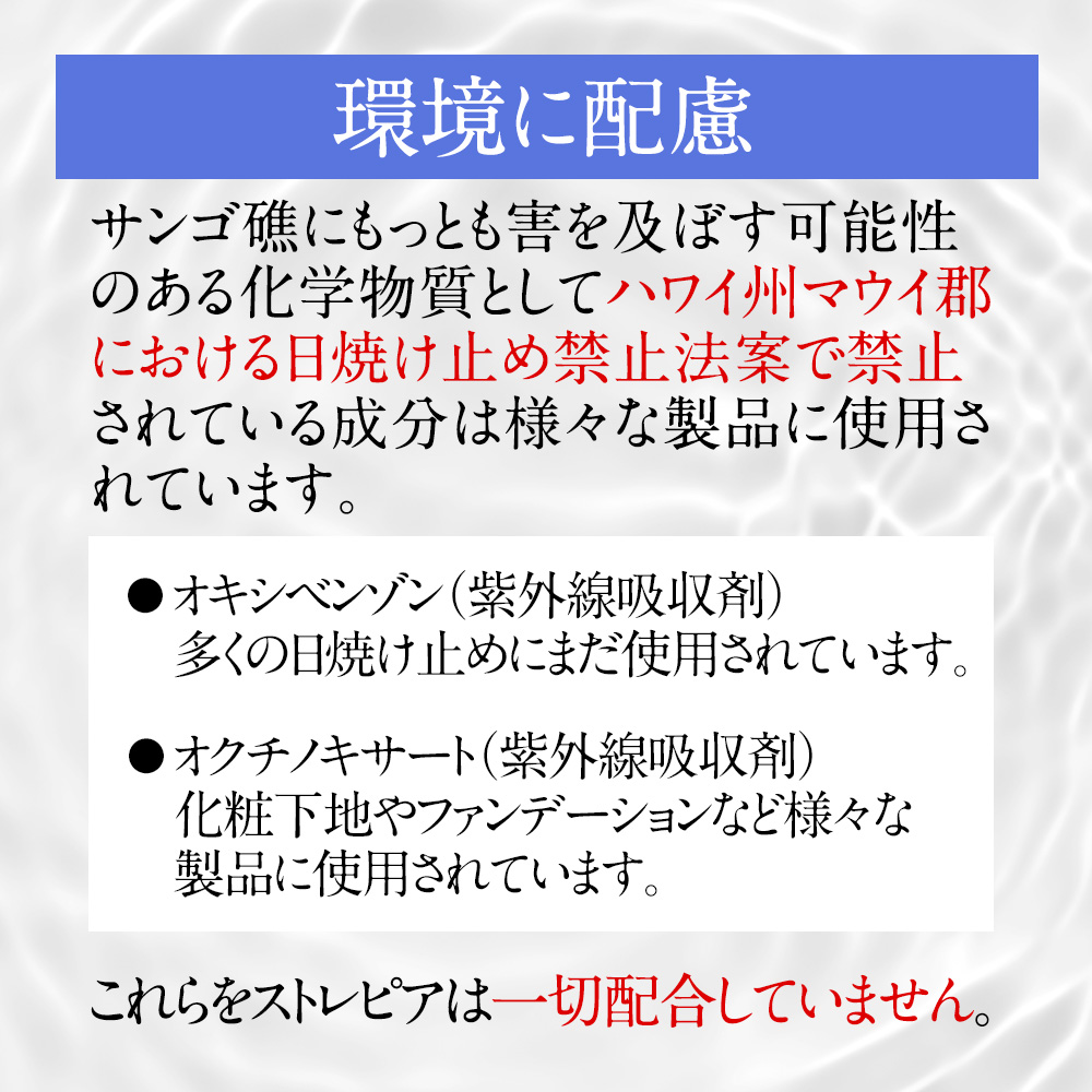 ストレピアUVカットクリーム : ストレピア Yahoo!ショップ - 通販