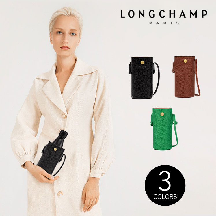 Longchamp ロンシャン ストラップ付ボトルホルダー 34186HYZ035