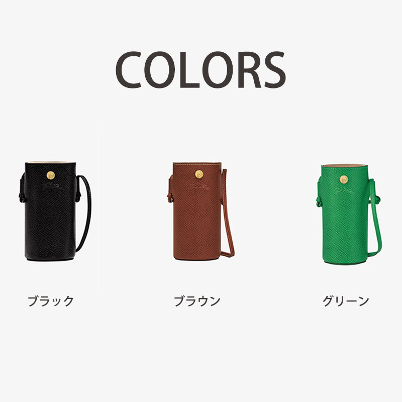 Longchamp ロンシャン ストラップ付ボトルホルダー 34186HYZ035