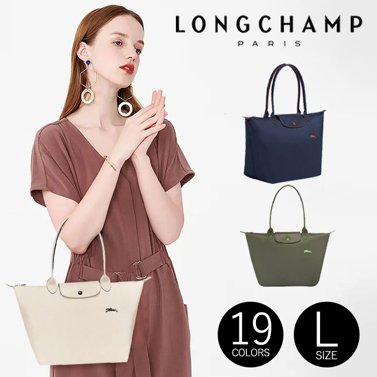 Longchamp ロンシャントートバッグ ナイロン レディース ル プリ