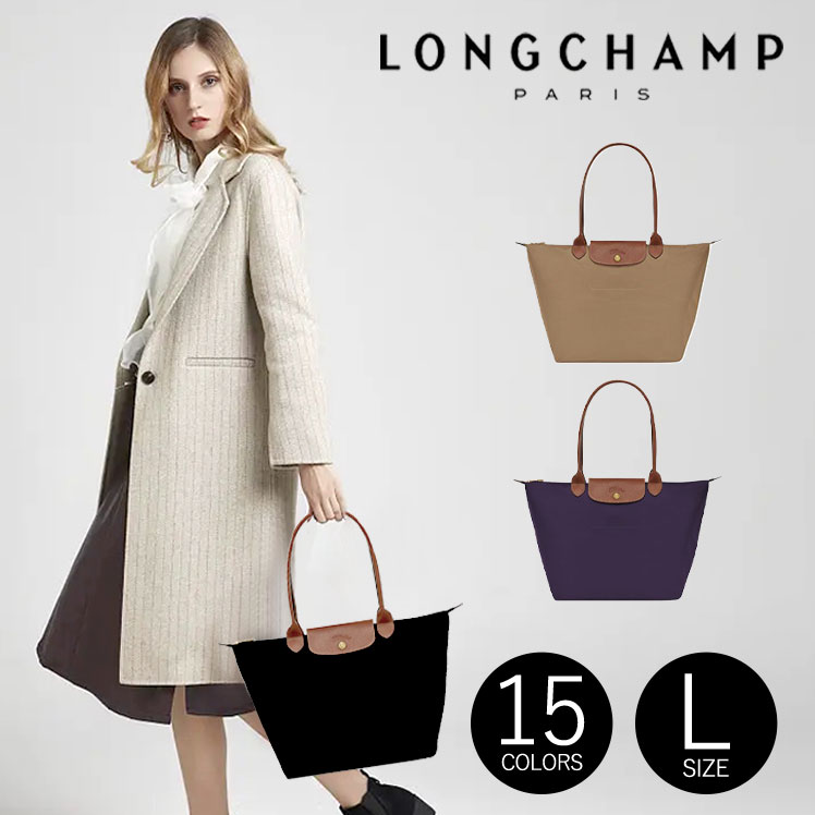 Longchamp ロンシャン トートバッグ ナイロン ル プリアージュ 