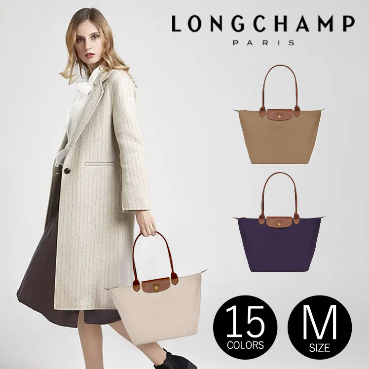 10%OFFクーポン配布中！】Longchamp ロンシャン トートバッグ ナイロン ル プリアージュ オリジナル ショルダーバッグ レディース  クラシック M 2605089 : longchamp006 : STROKEGANMA - 通販 - Yahoo!ショッピング