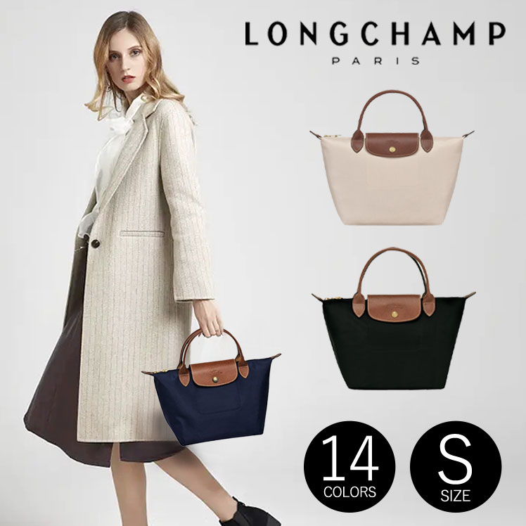 本店LONGCHAMP　ロンシャン　トートバッグ トートバッグ