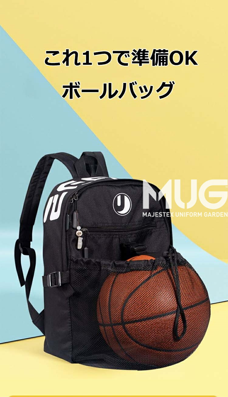 バスケ リュック ボール収納 サッカーリュック 独立スペース メッシュ