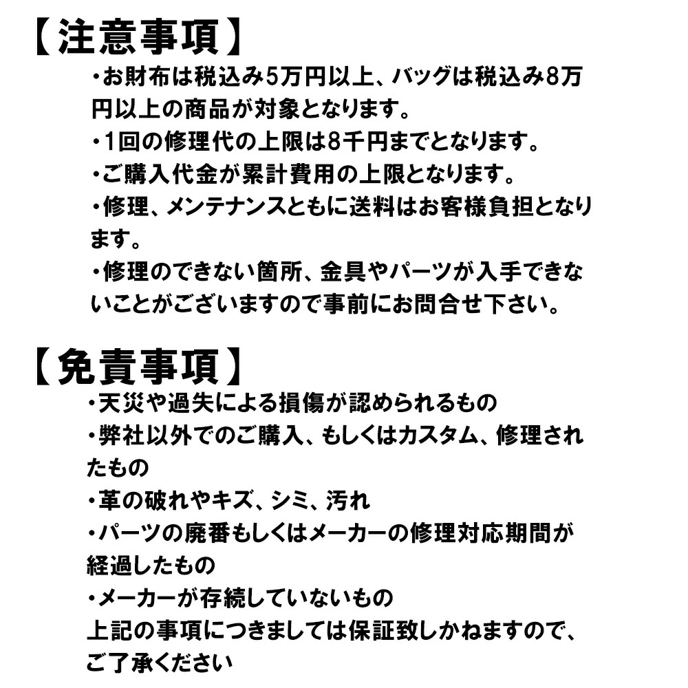 Seven2leathers 商品保証 メンテナンスのご案内 各種案内 Yahoo ショッピング
