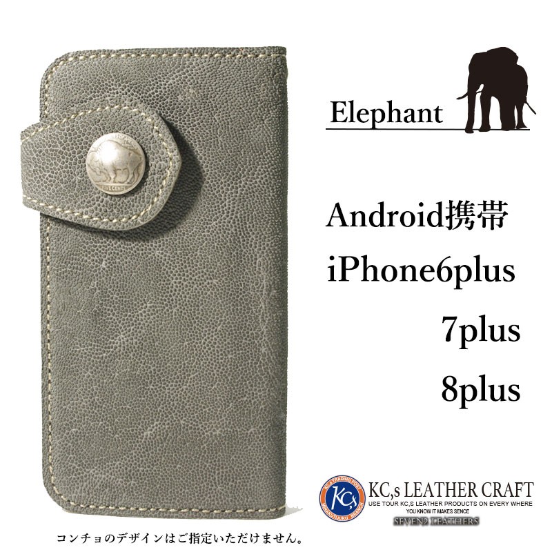 KC’S 象革 スマホケース KC,s（ケイシイズ） ケーシーズ スマホケース iphone android