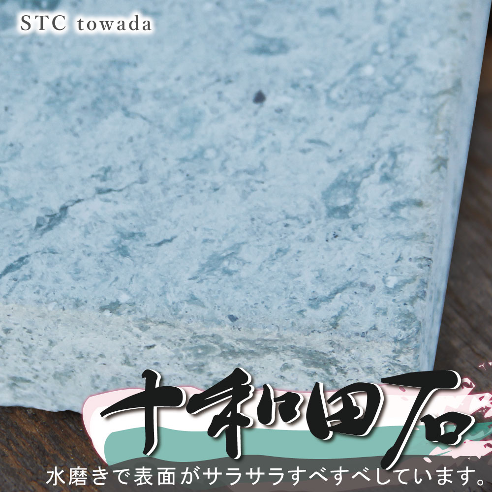 天然石 十和田石 世界的に希少な天然石 60×30×2.2センチ 1枚 石の