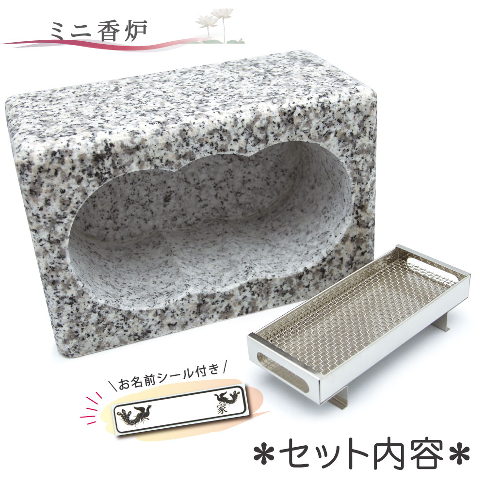 お墓用 花立L ミニ香炉セット 高級白御影石の花立とステンレス製 花筒1