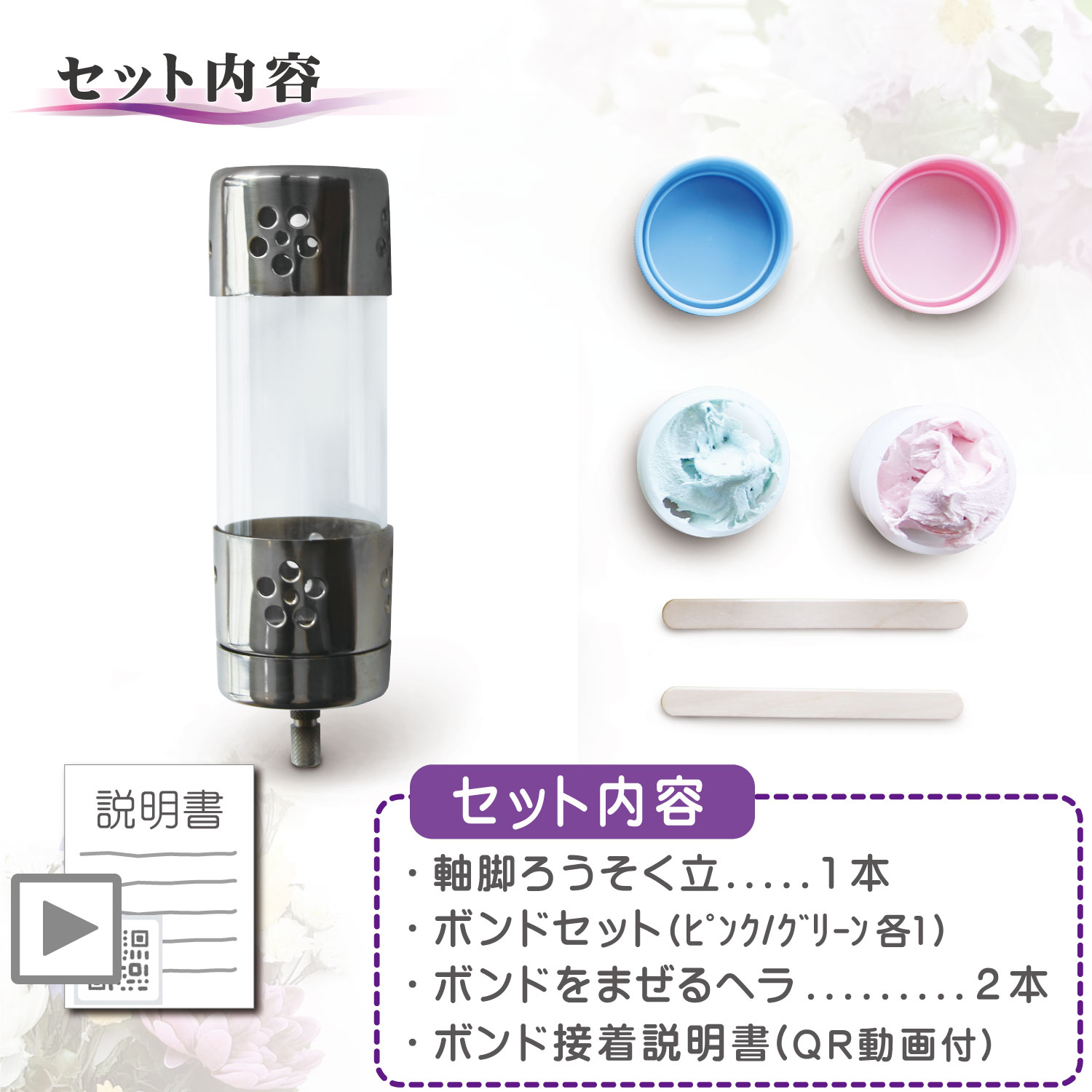 お墓用 ローソク立 蛍 ボンド付き 墓前用 ステンレス製 ガラス筒 45×45