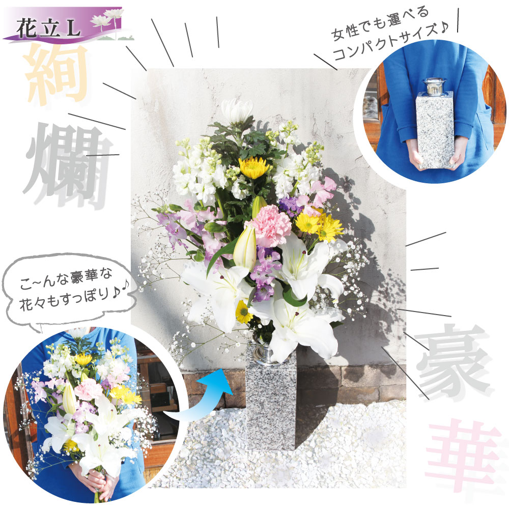 お墓用 花立L ミニ香炉セット 高級白御影石の花立とステンレス製 花筒1