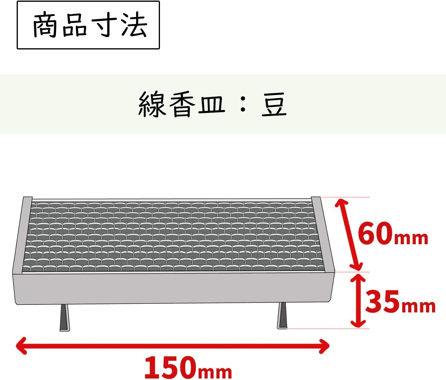 線香立て お香立て 横置き ステンレス線香皿 （豆） 香炉 おしゃれ お墓の線香立て お線香立て 香立て お墓用 寝かせる線香皿 仏具 小物 線香  横置き 線香置き : ha-sarass : 石材のことならSTクラフト - 通販 - Yahoo!ショッピング