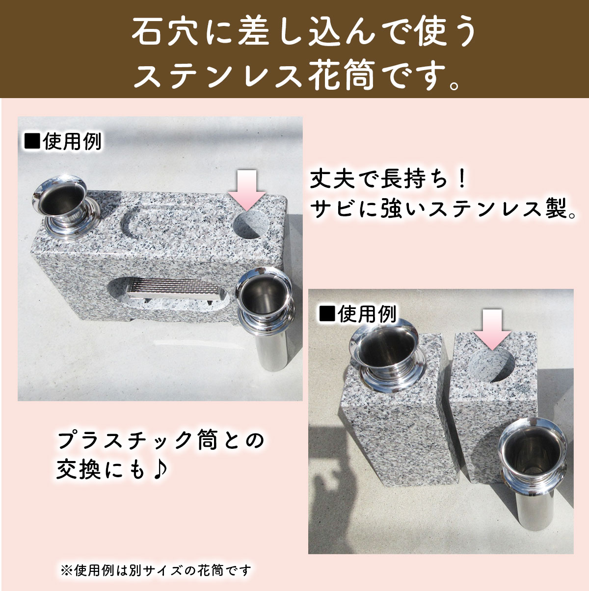 お墓用】花立N58大 お墓用 高級ステンレス製 1対2本セット お墓用】花立N58大 お墓用 高級ステンレス製 1対2本セット