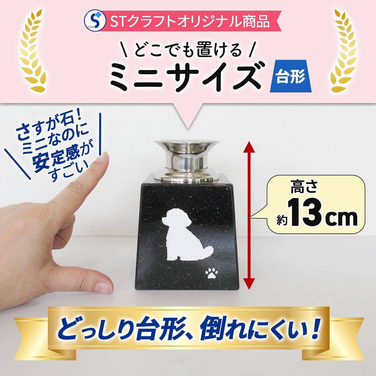 黒御影石 ペット花立 柴犬 柄 いつもそばにいます。楽しかった思い出 