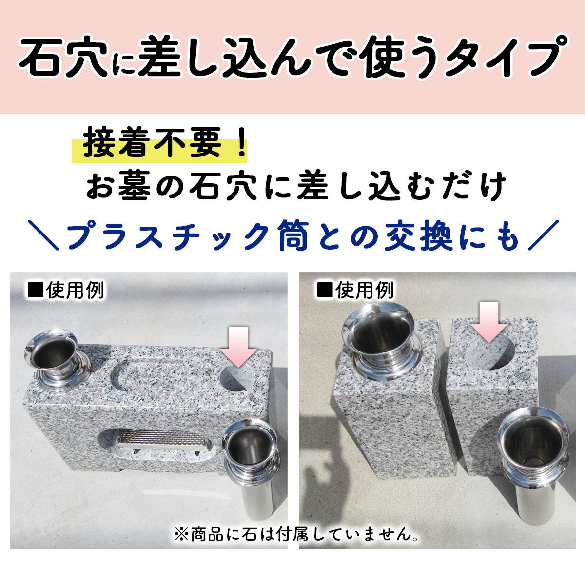 お墓の花立 仏具 花瓶 W58LL 墓 花立て ステンレス 仏壇 お墓