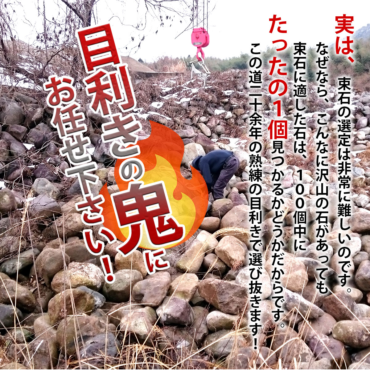 沓脱石、庭石の販売なら増樹です。