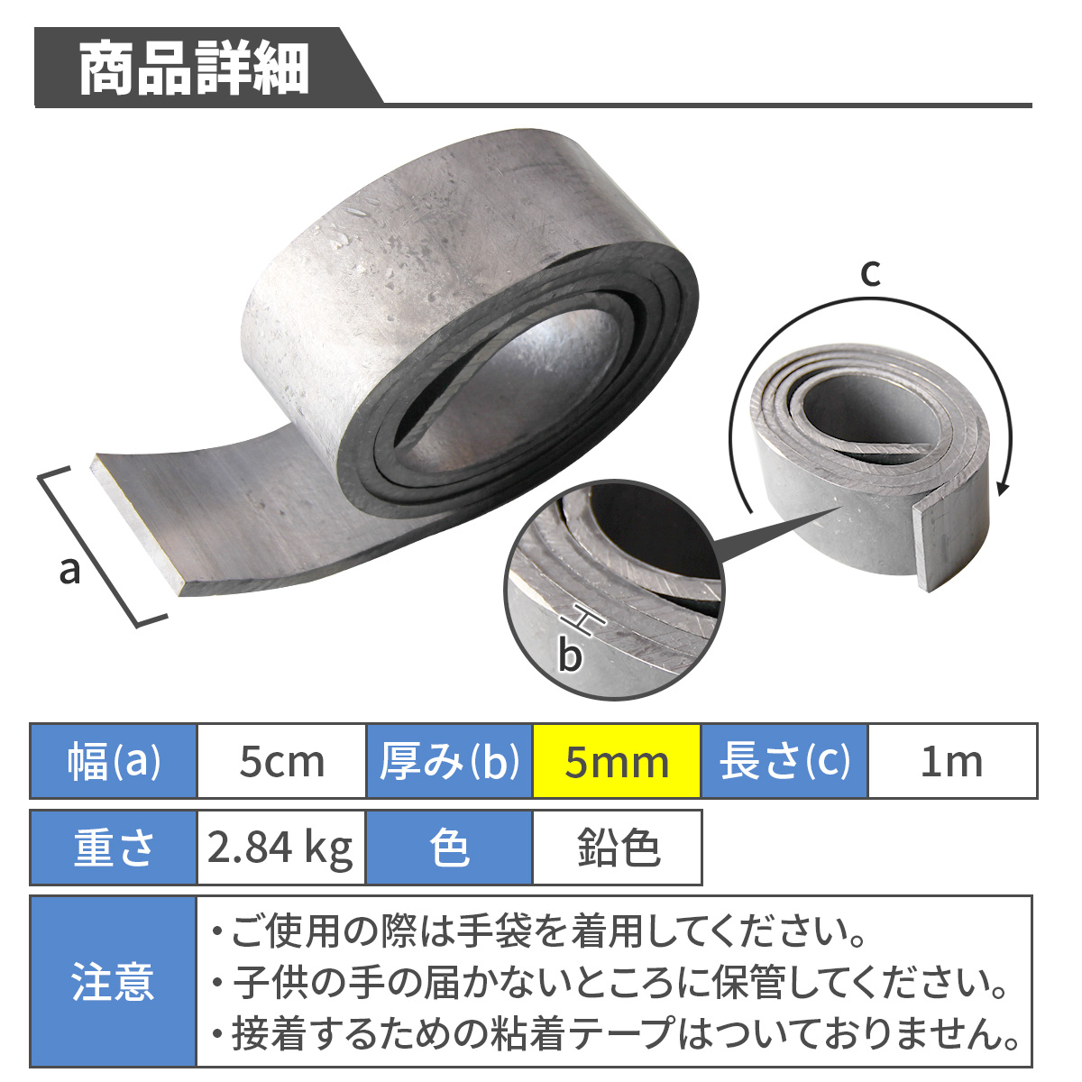 鉛 テープ セール 制 振