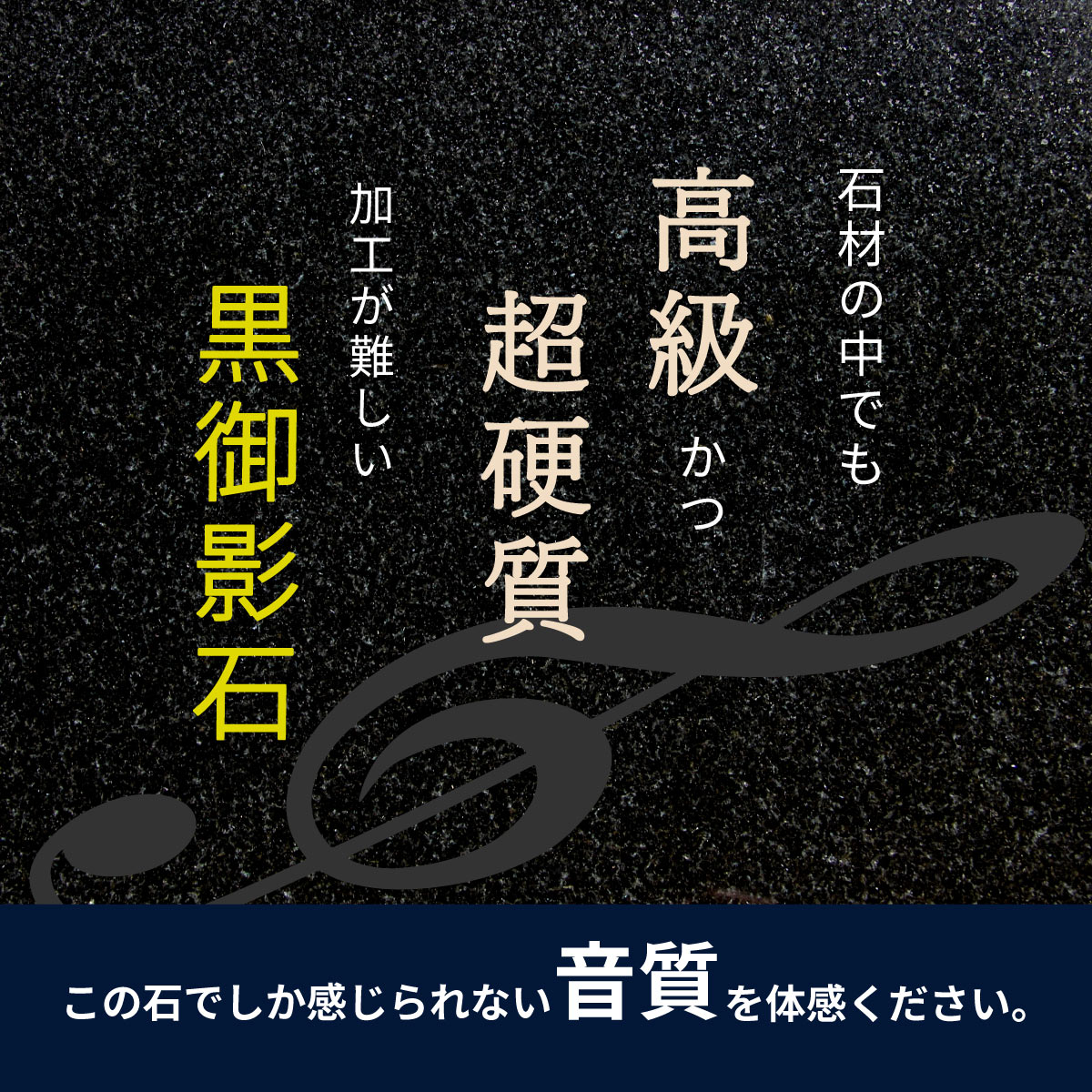 天然御影石　オーディオボード　250×250×30　スピーカースタンド　２枚 オーディオボード・スピーカースタンド 黒 30×25×2.5cm 1枚入り