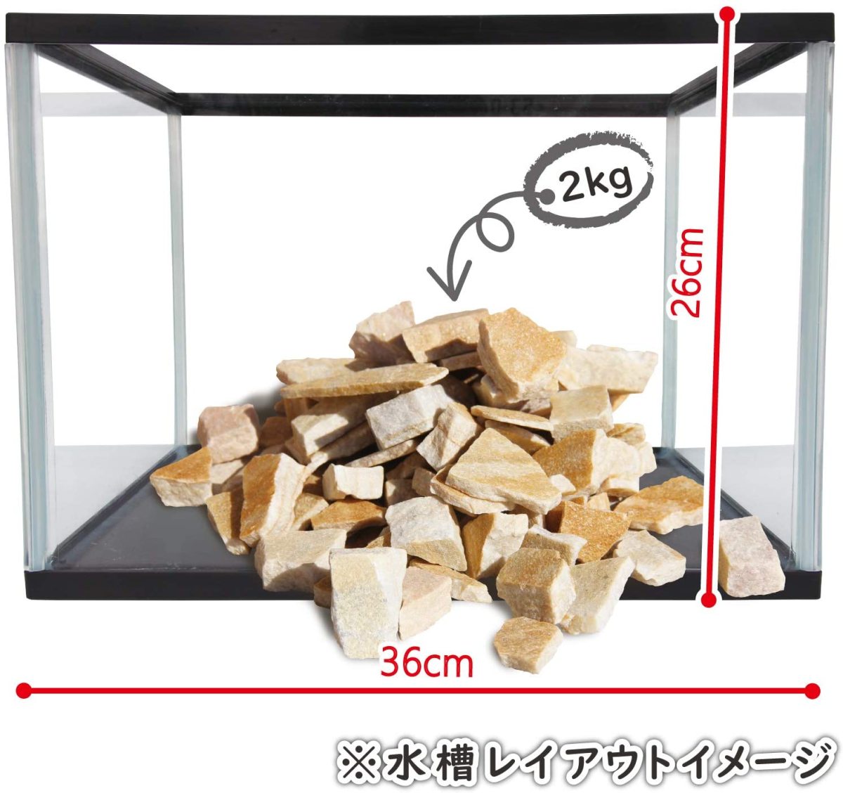 アクアリウム用品
