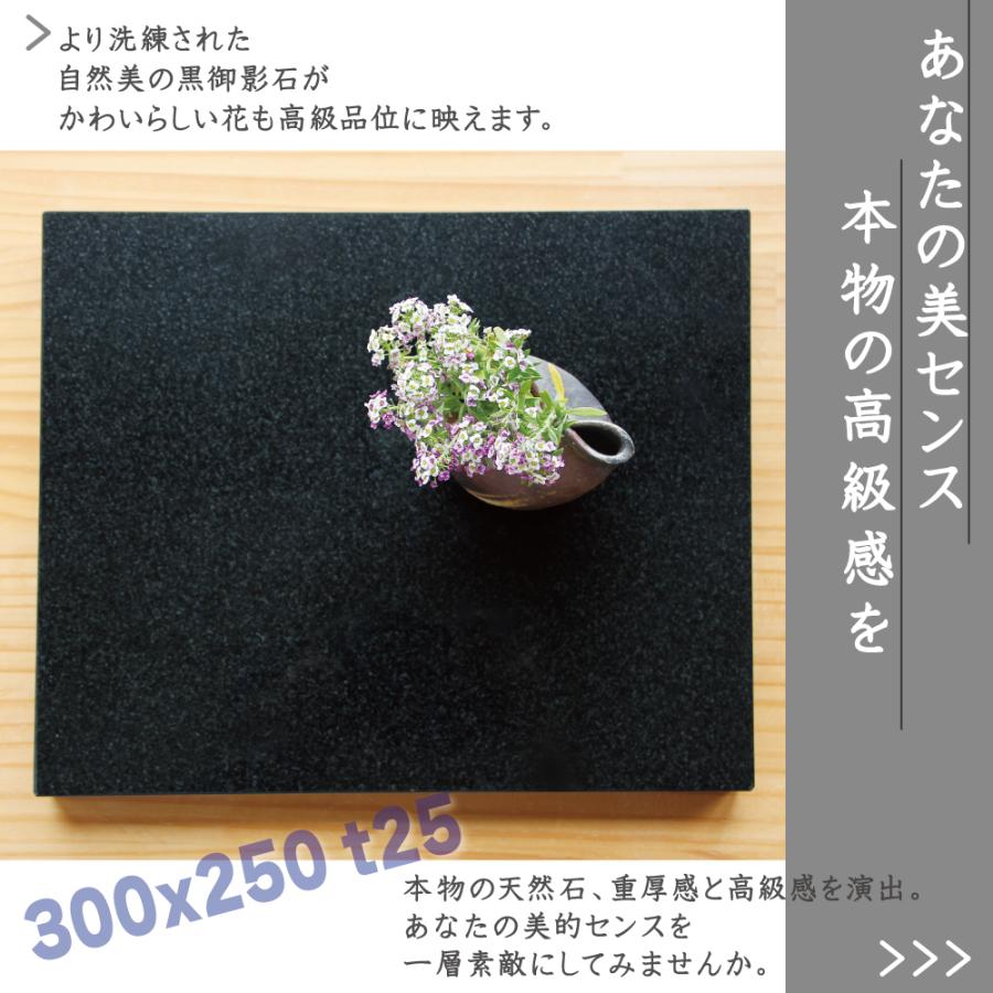 黒御影石 お飾り台 30×25cm 飾り台 展示台 花台 ディスプレイ台 和風
