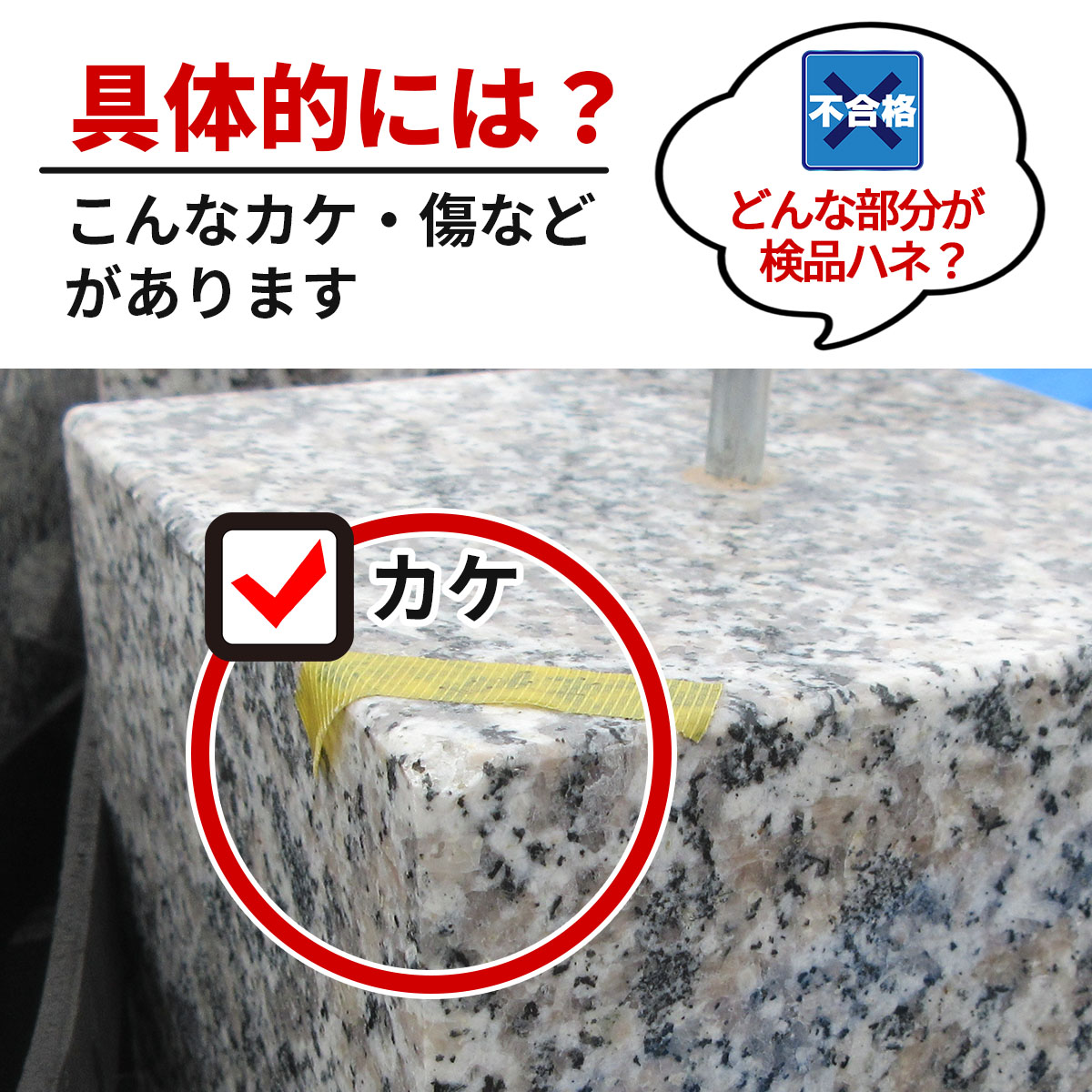 訳あり アウトレット 万能ウェイト 御影石製 フック付き キューブ