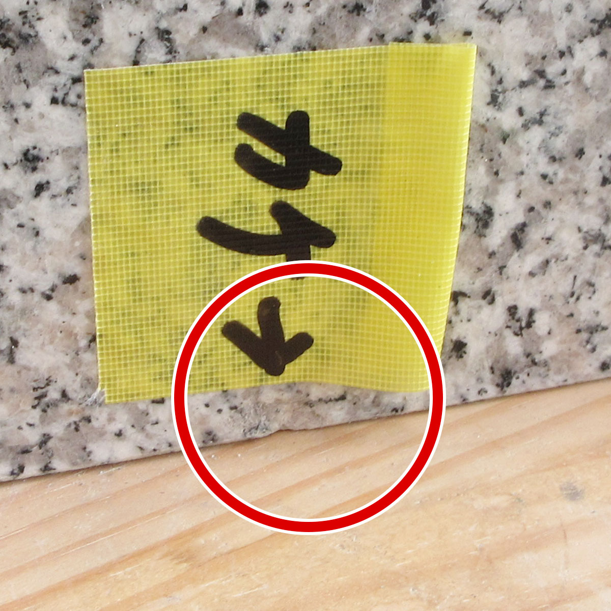 訳あり アウトレット 万能ウェイト 御影石製 フック付き キューブ
