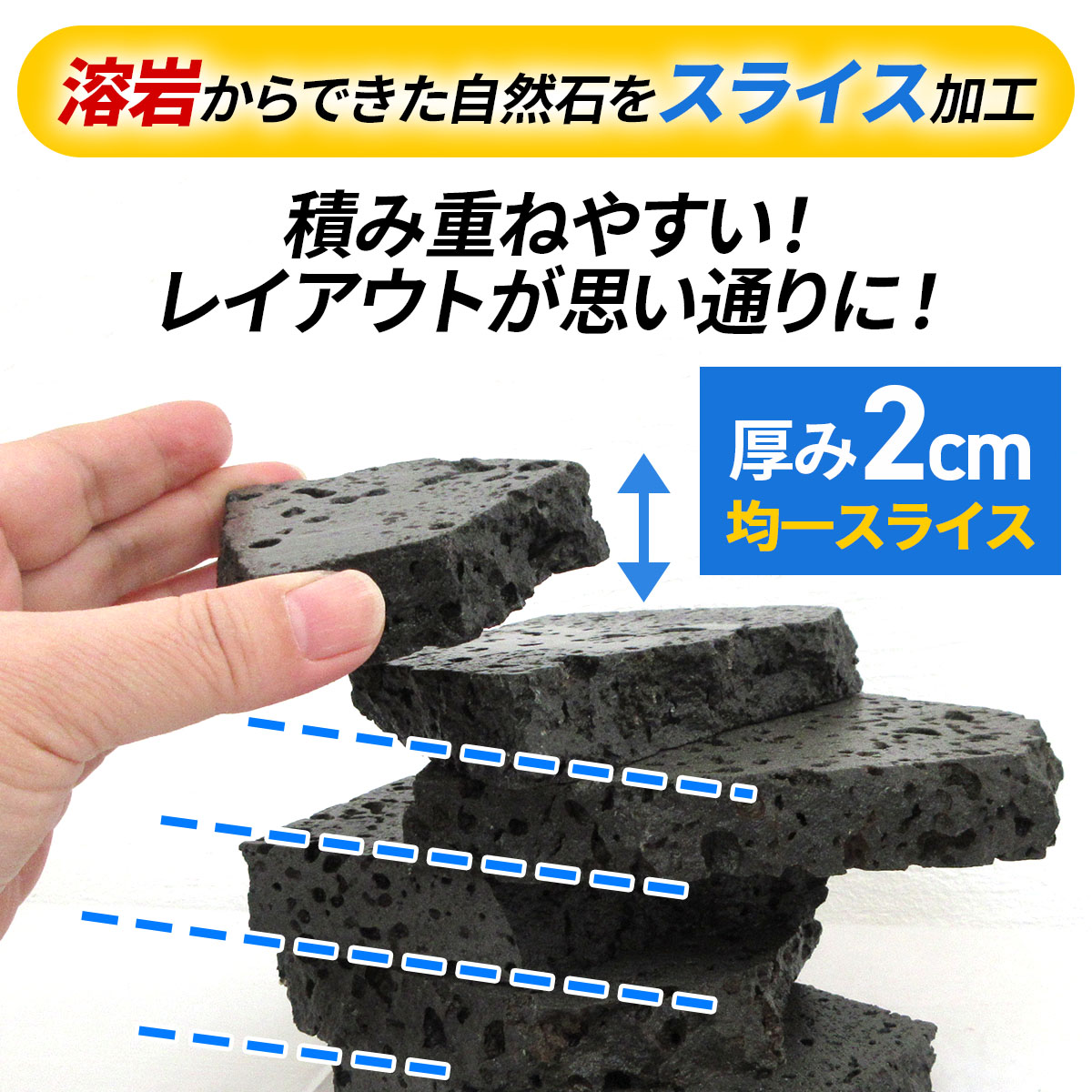 水槽用天然石 3.5kg 溶岩石プレート アクアリウム 石 レイアウト