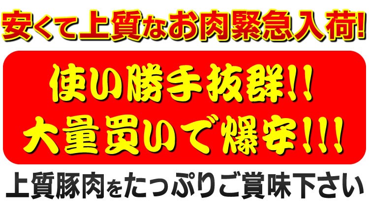 肉 豚 こま コマ 切落し 最安値 送料無料