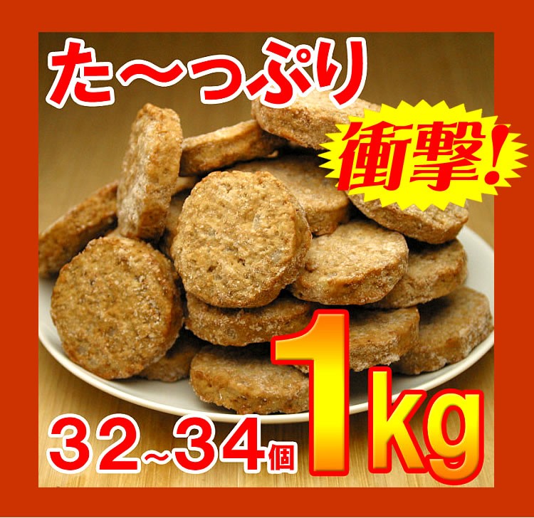肉 鶏肉 チキン ハンバーグ 最安値 送料無料