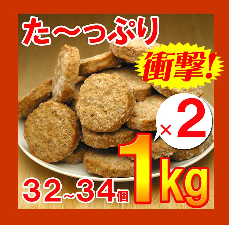 肉　鶏肉　チキン　ハンバーグ　最安値　送料無料